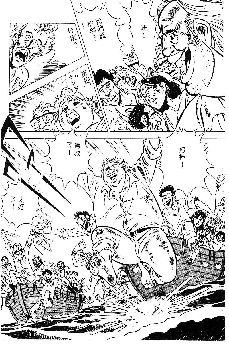 神厨满太郎 第19卷 第225页