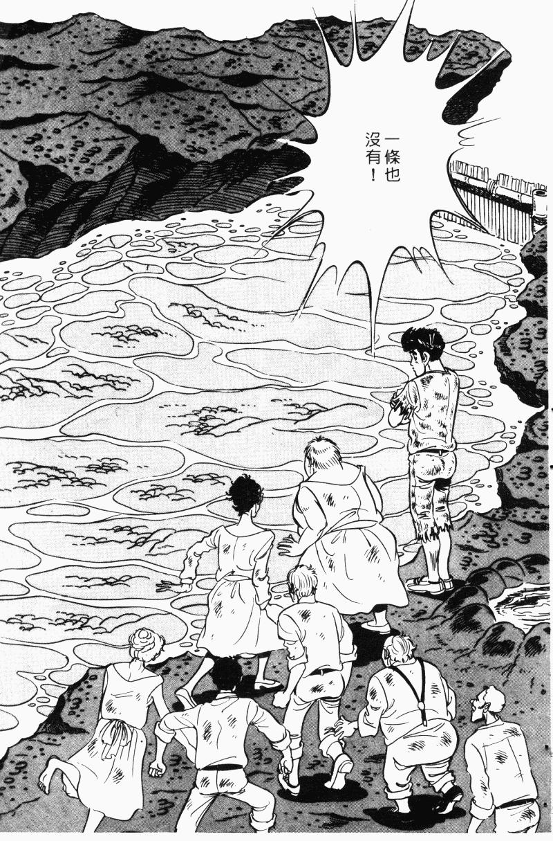 神厨满太郎 第20卷 第52页