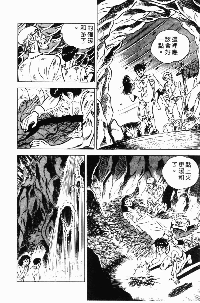 神厨满太郎 第20卷 第142页