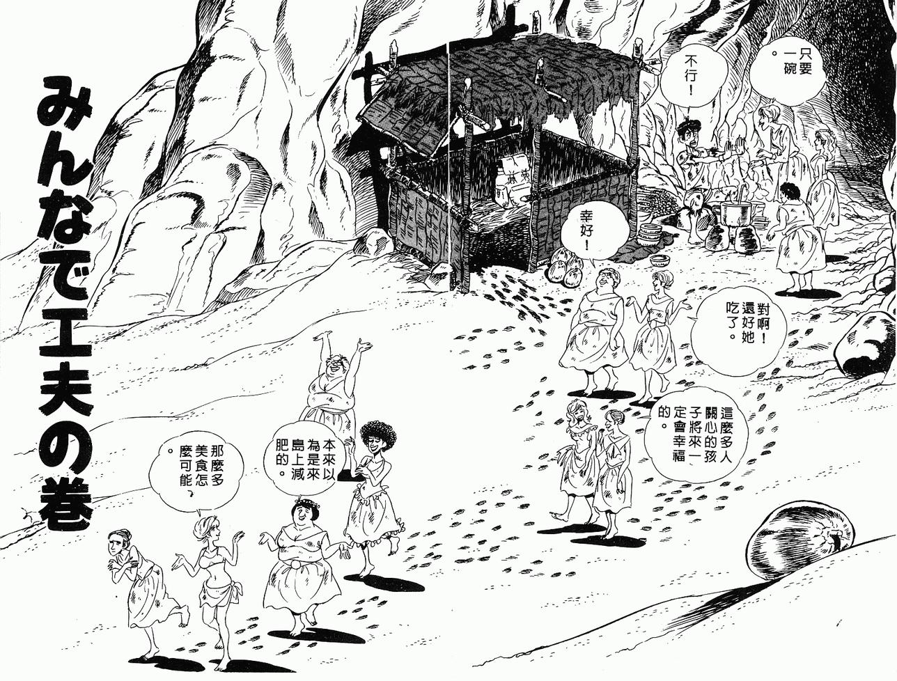 神厨满太郎 第20卷 第175页