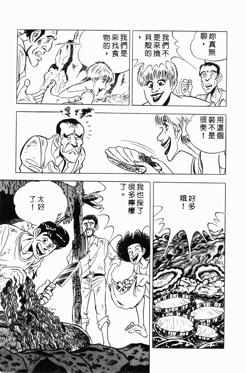 神厨满太郎 第20卷 第183页