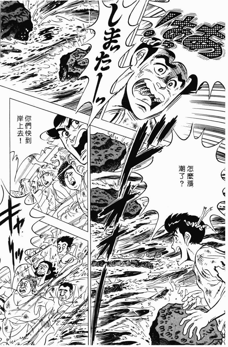 神厨满太郎 第20卷 第200页