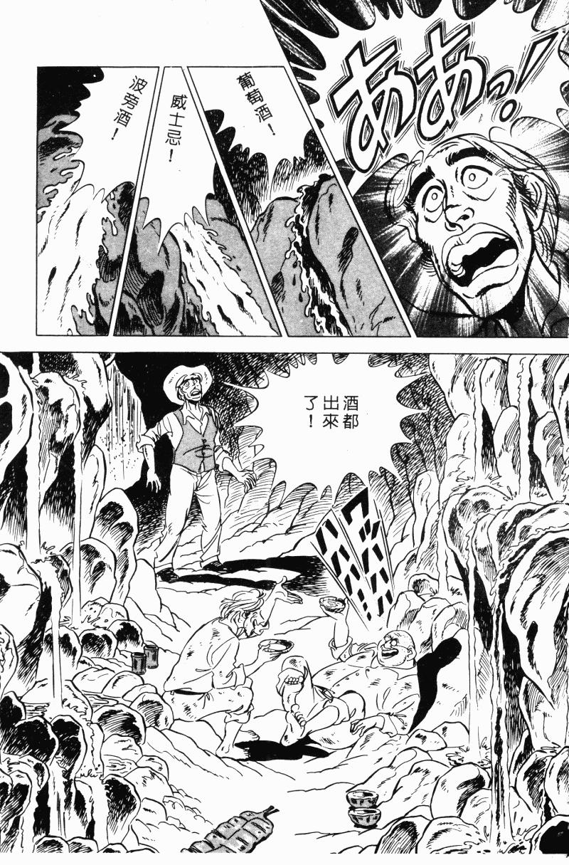 神厨满太郎 第20卷 第212页