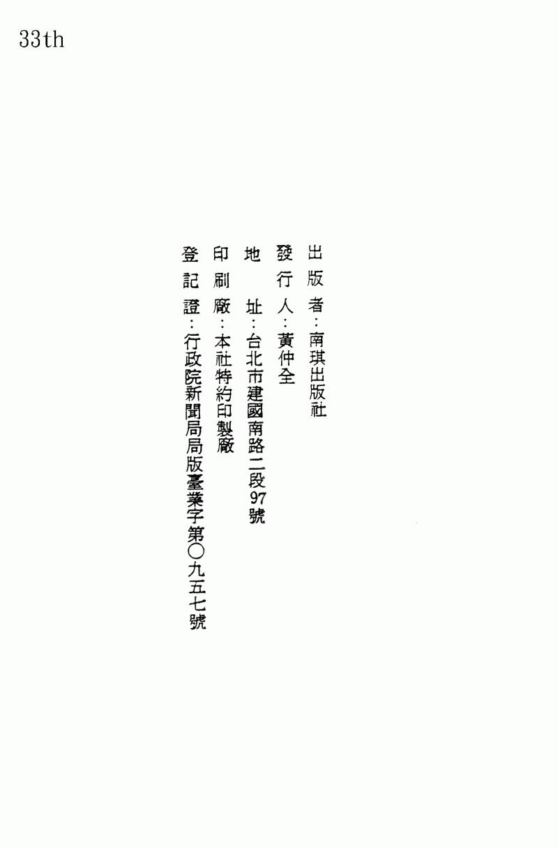 神厨满太郎 第20卷 第226页