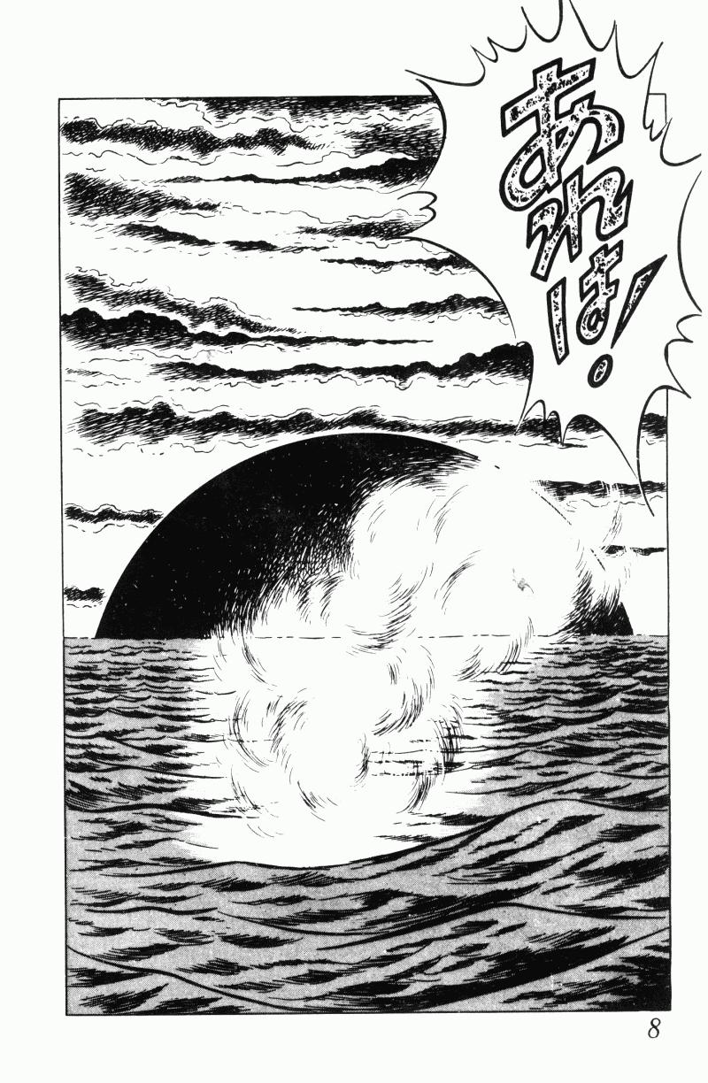 神厨满太郎 第21卷 第7页