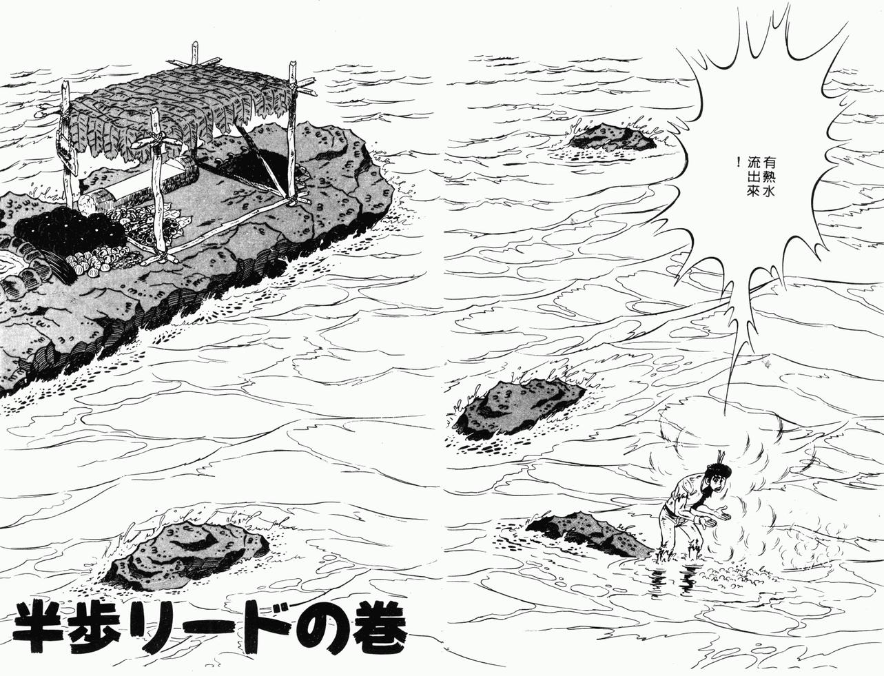 神厨满太郎 第21卷 第9页