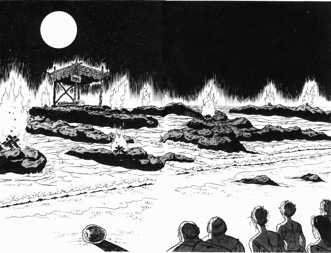 神厨满太郎 第21卷 第16页