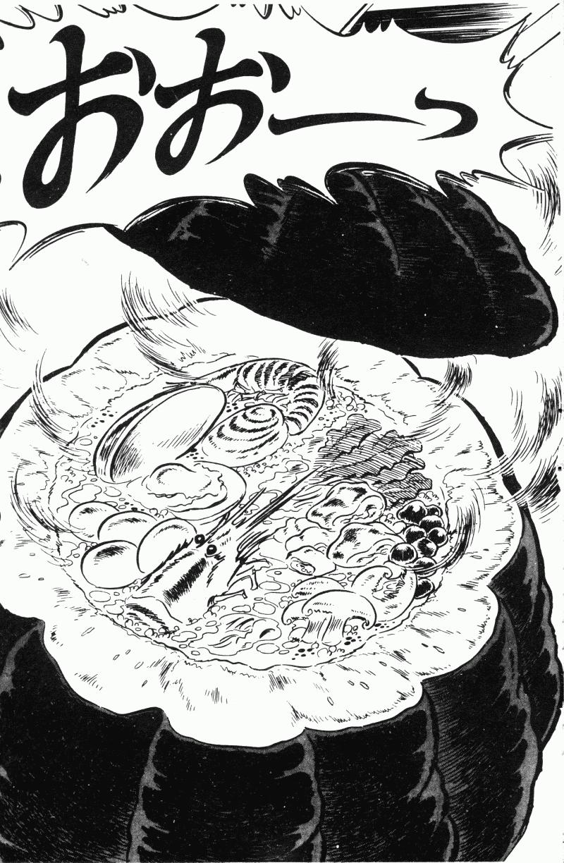 神厨满太郎 第21卷 第24页