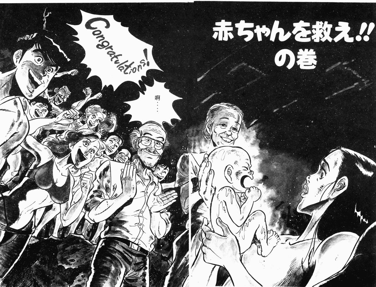 神厨满太郎 第21卷 第55页