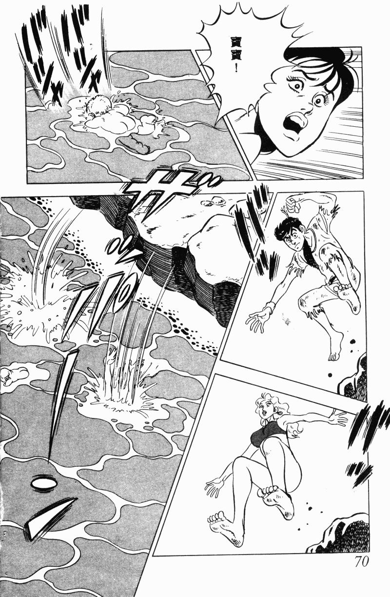 神厨满太郎 第21卷 第64页