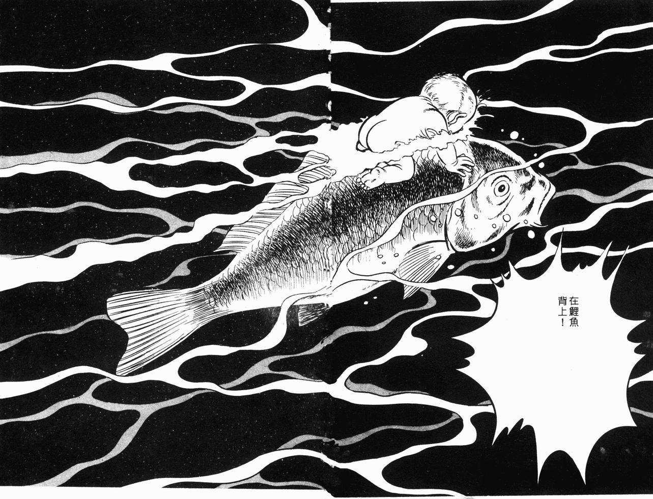 神厨满太郎 第21卷 第68页