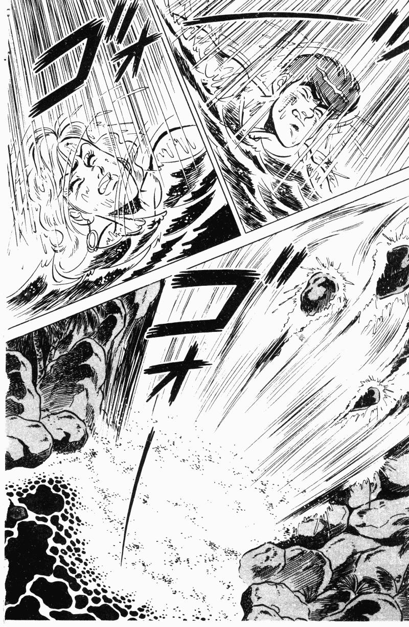 神厨满太郎 第21卷 第71页