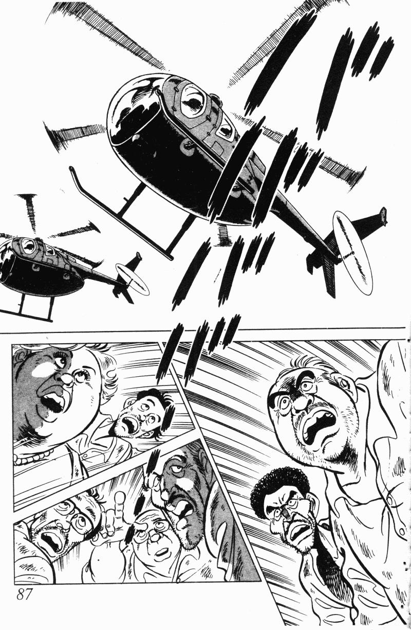 神厨满太郎 第21卷 第80页