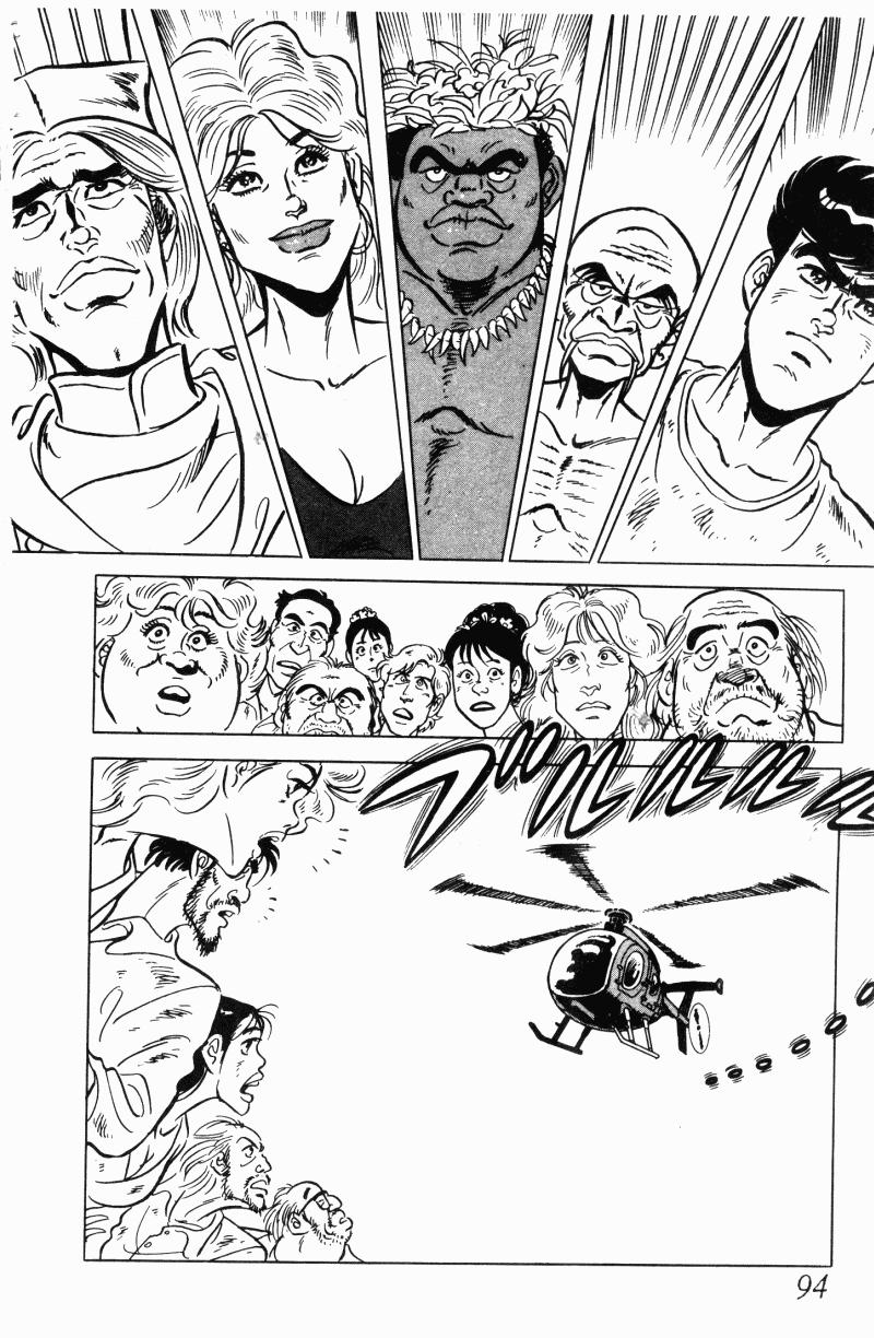 神厨满太郎 第21卷 第85页