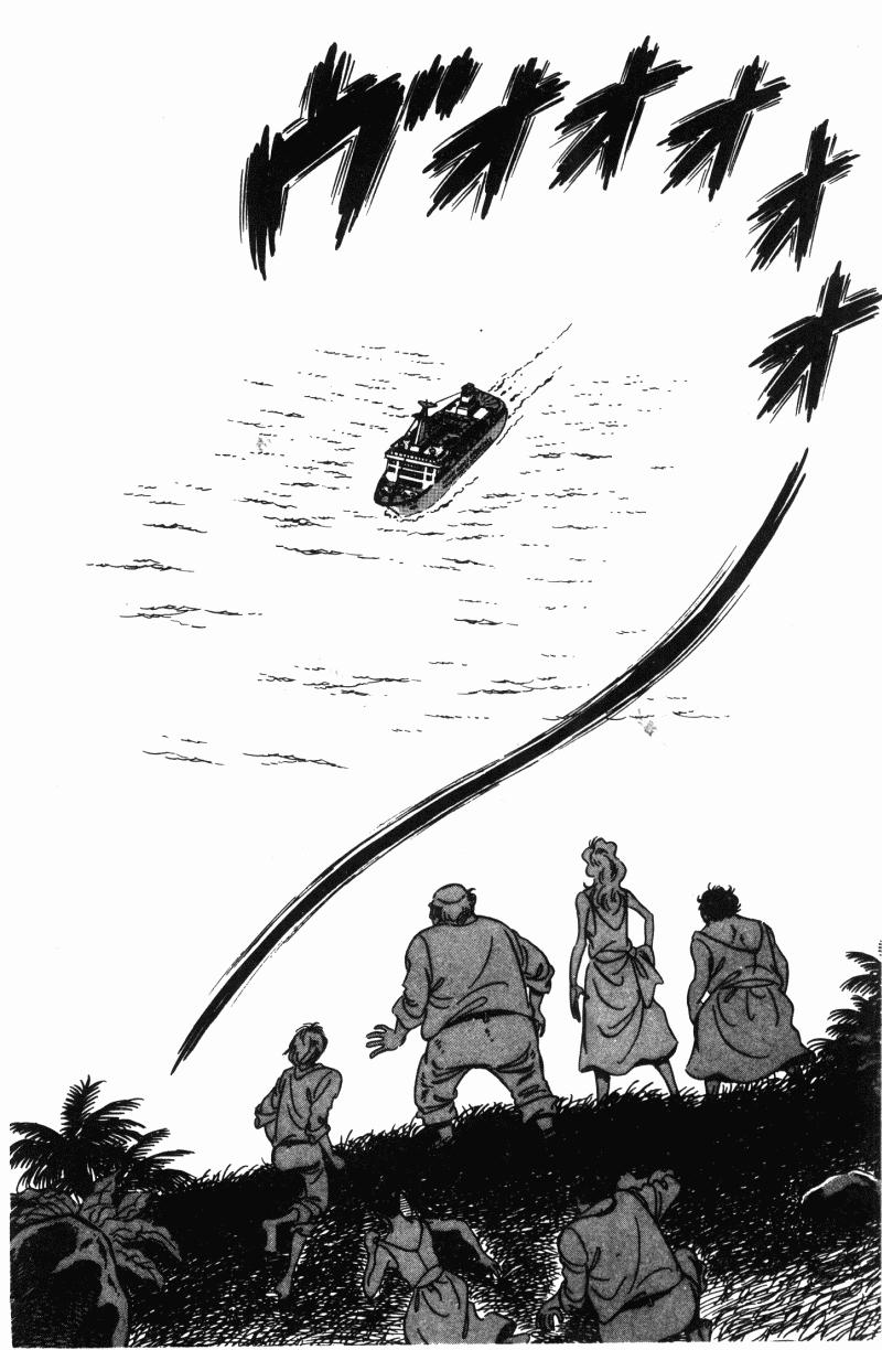 神厨满太郎 第21卷 第123页