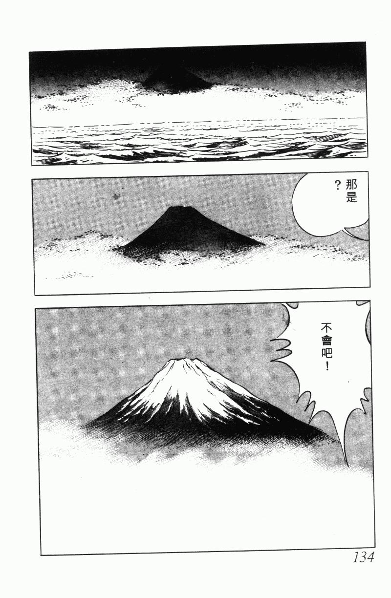 神厨满太郎 第21卷 第125页