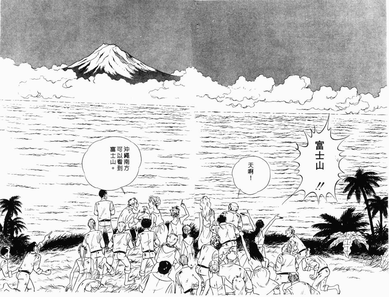 神厨满太郎 第21卷 第127页