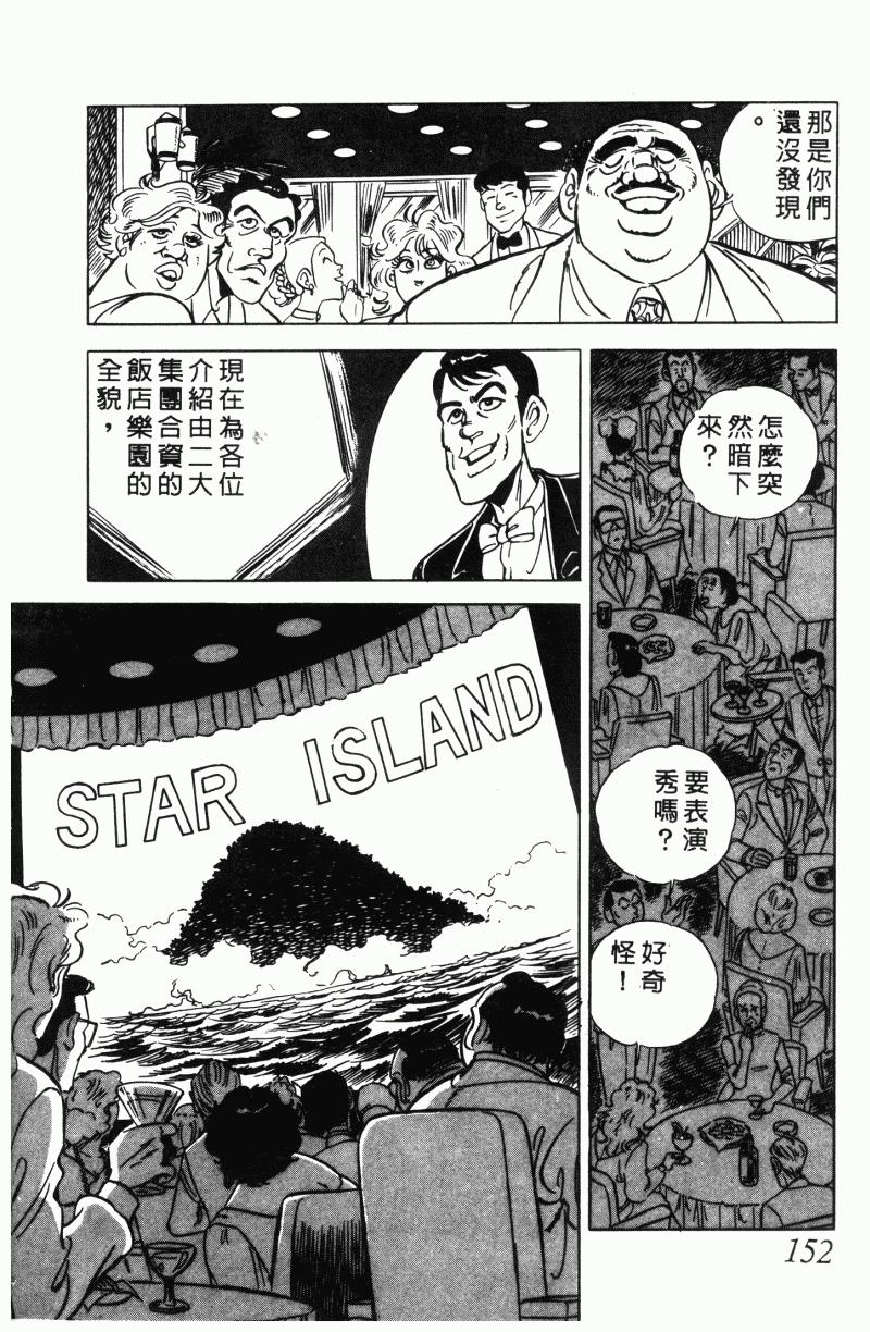 神厨满太郎 第21卷 第141页