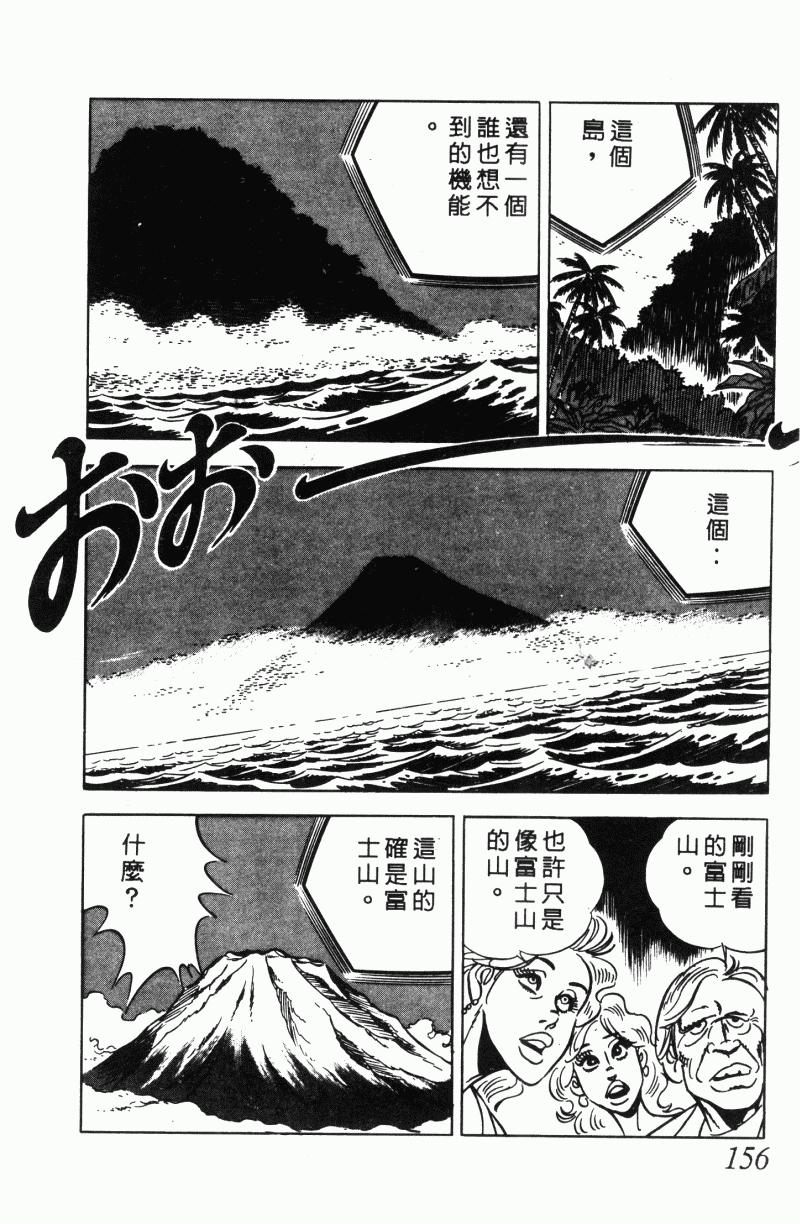 神厨满太郎 第21卷 第145页