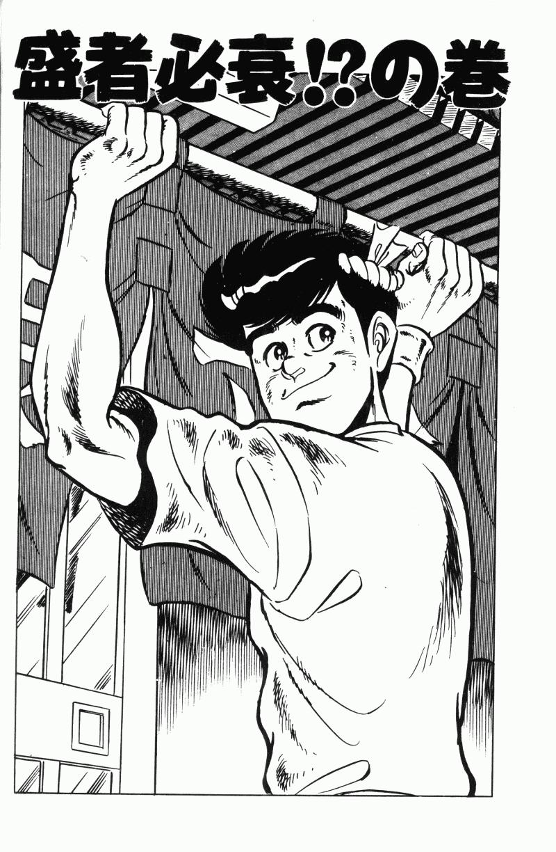 神厨满太郎 第21卷 第194页