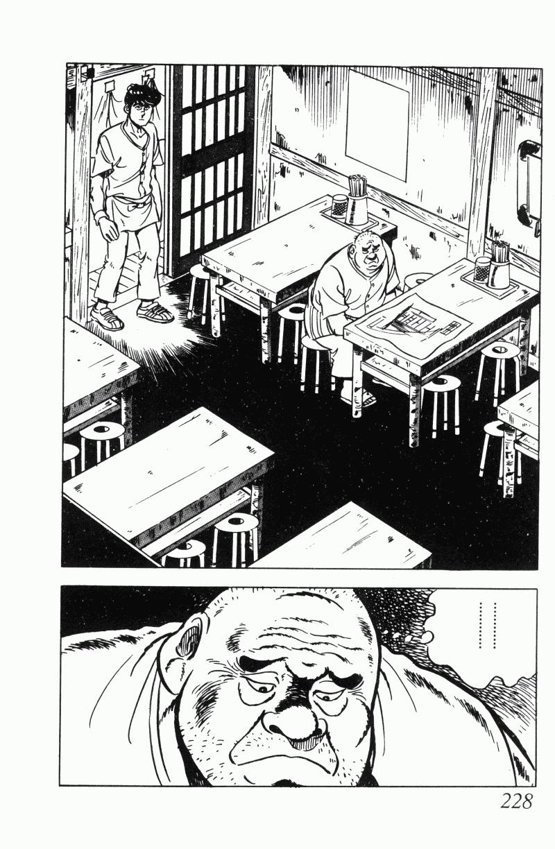 神厨满太郎 第21卷 第217页