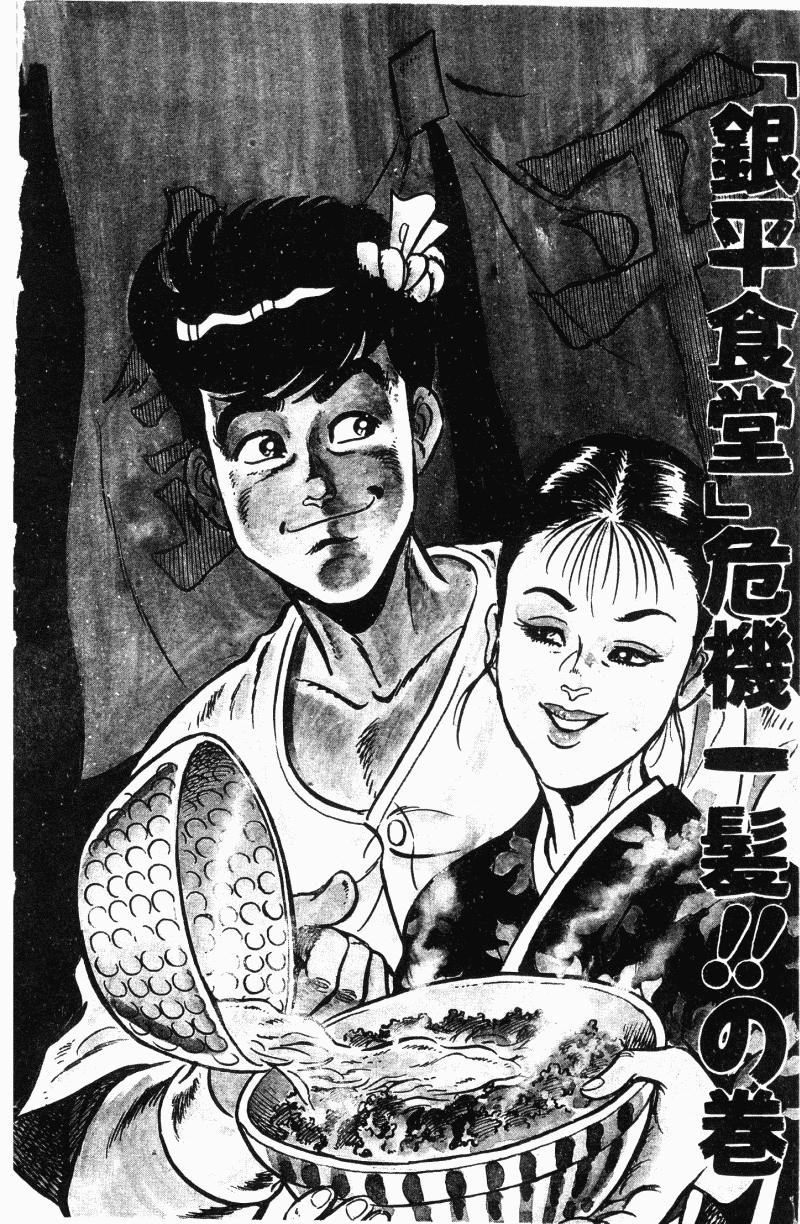 神厨满太郎 第21卷 第219页