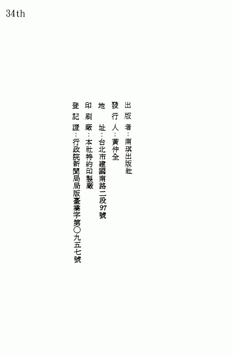 神厨满太郎 第21卷 第221页
