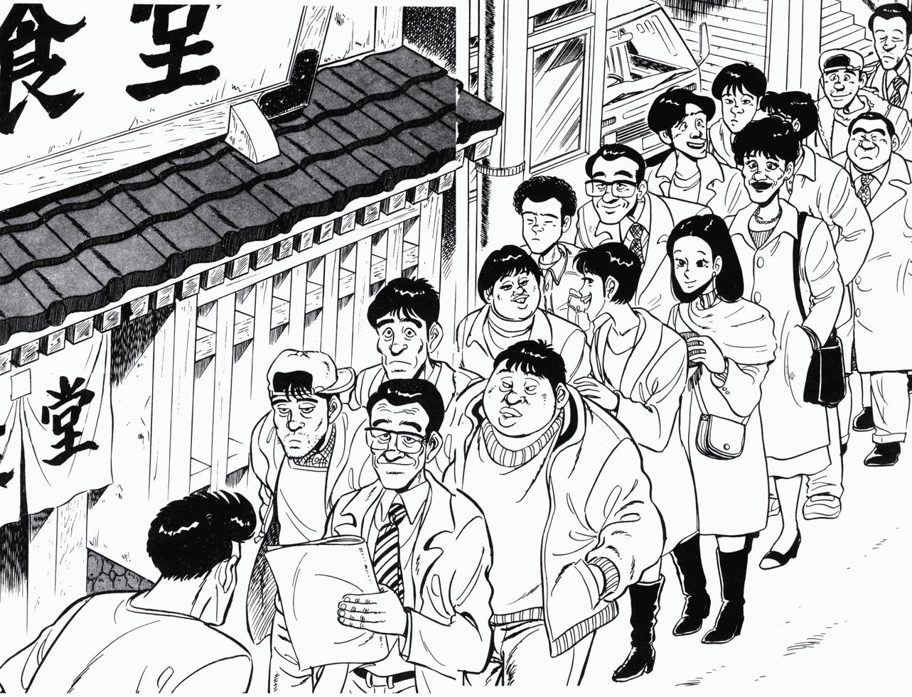 神厨满太郎 第22卷 第17页