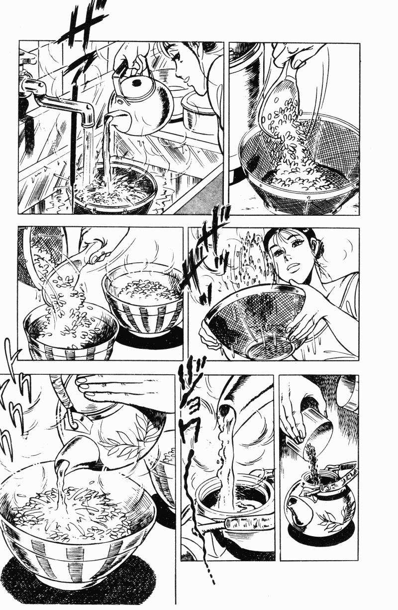 神厨满太郎 第22卷 第48页