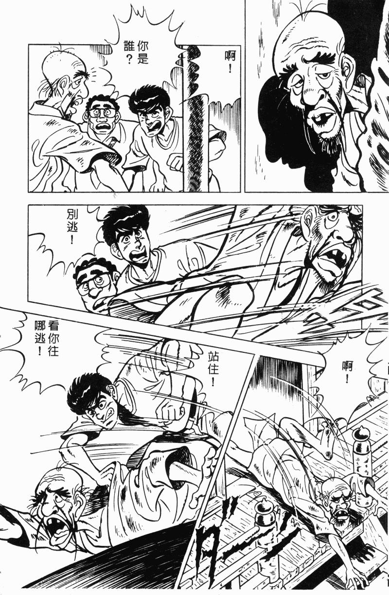 神厨满太郎 第22卷 第89页