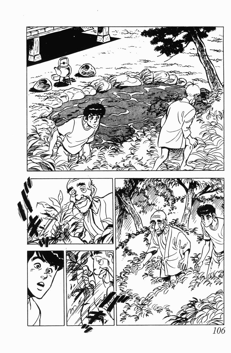 神厨满太郎 第22卷 第101页