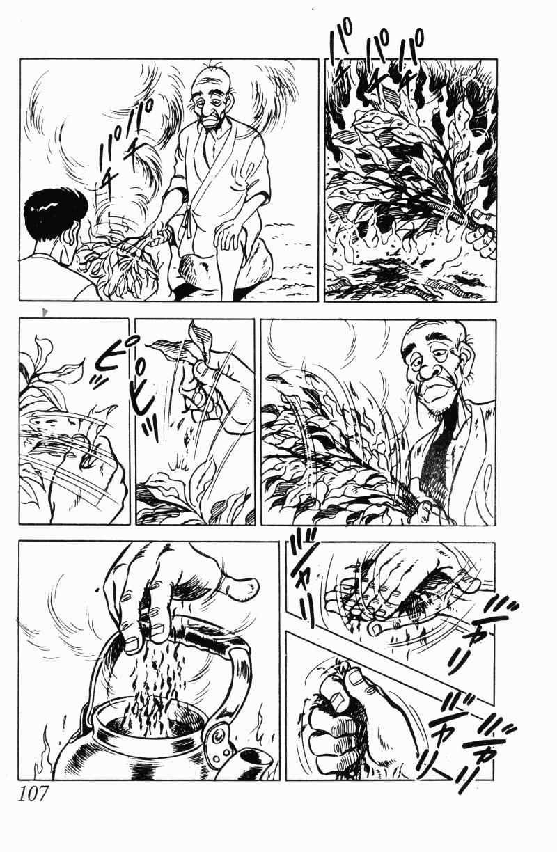 神厨满太郎 第22卷 第102页