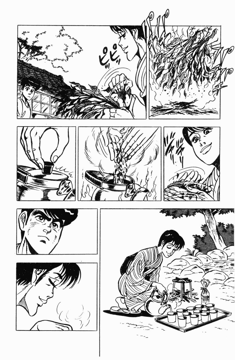 神厨满太郎 第22卷 第119页