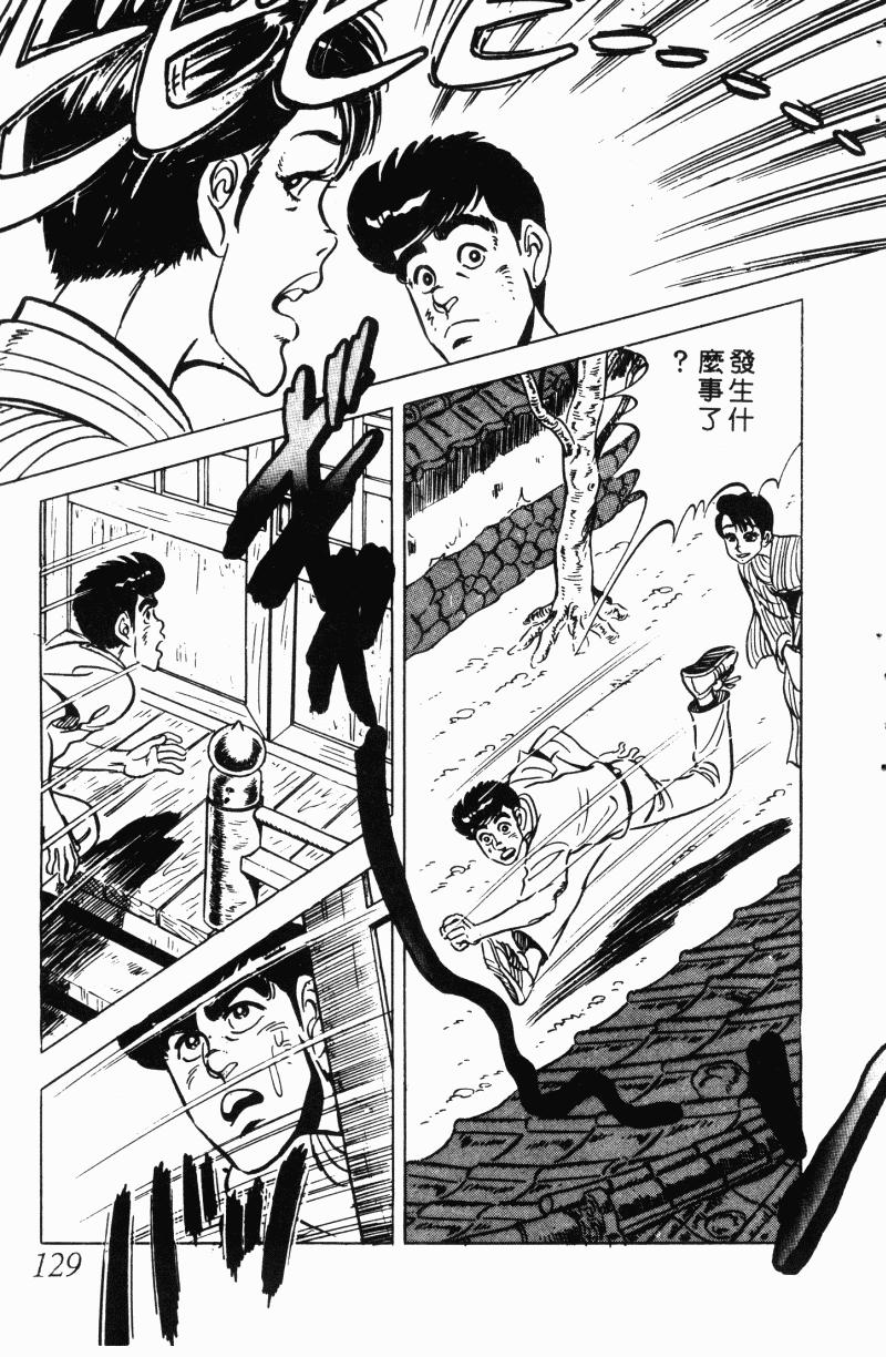 神厨满太郎 第22卷 第124页