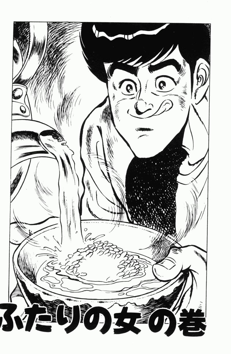 神厨满太郎 第22卷 第129页