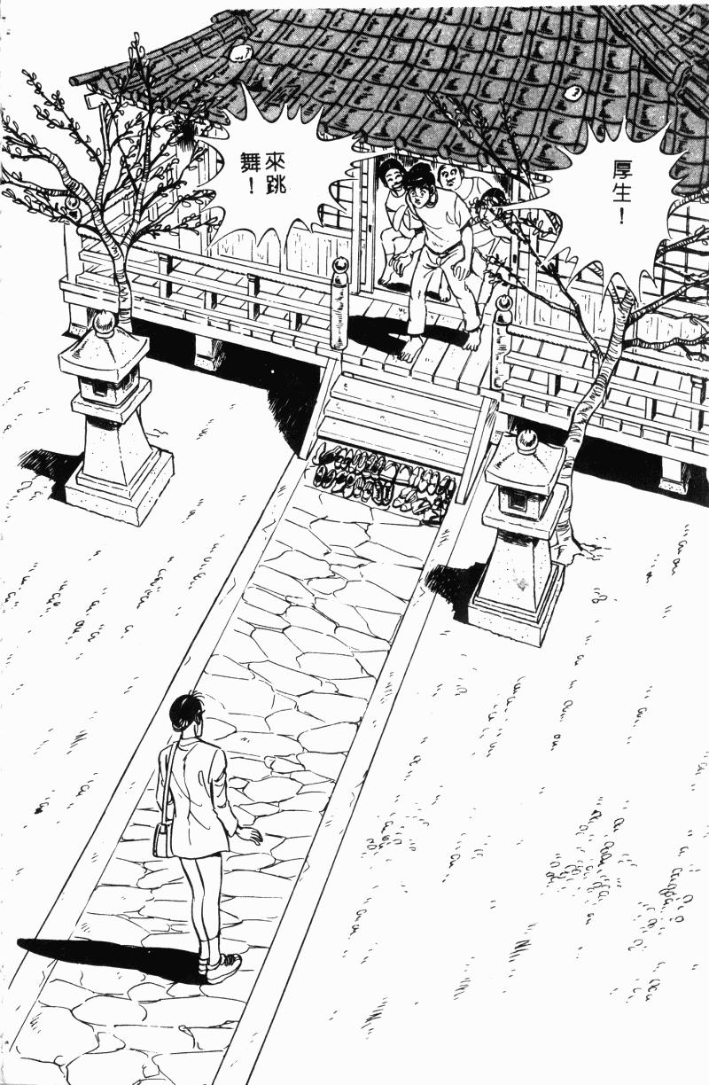 神厨满太郎 第22卷 第130页