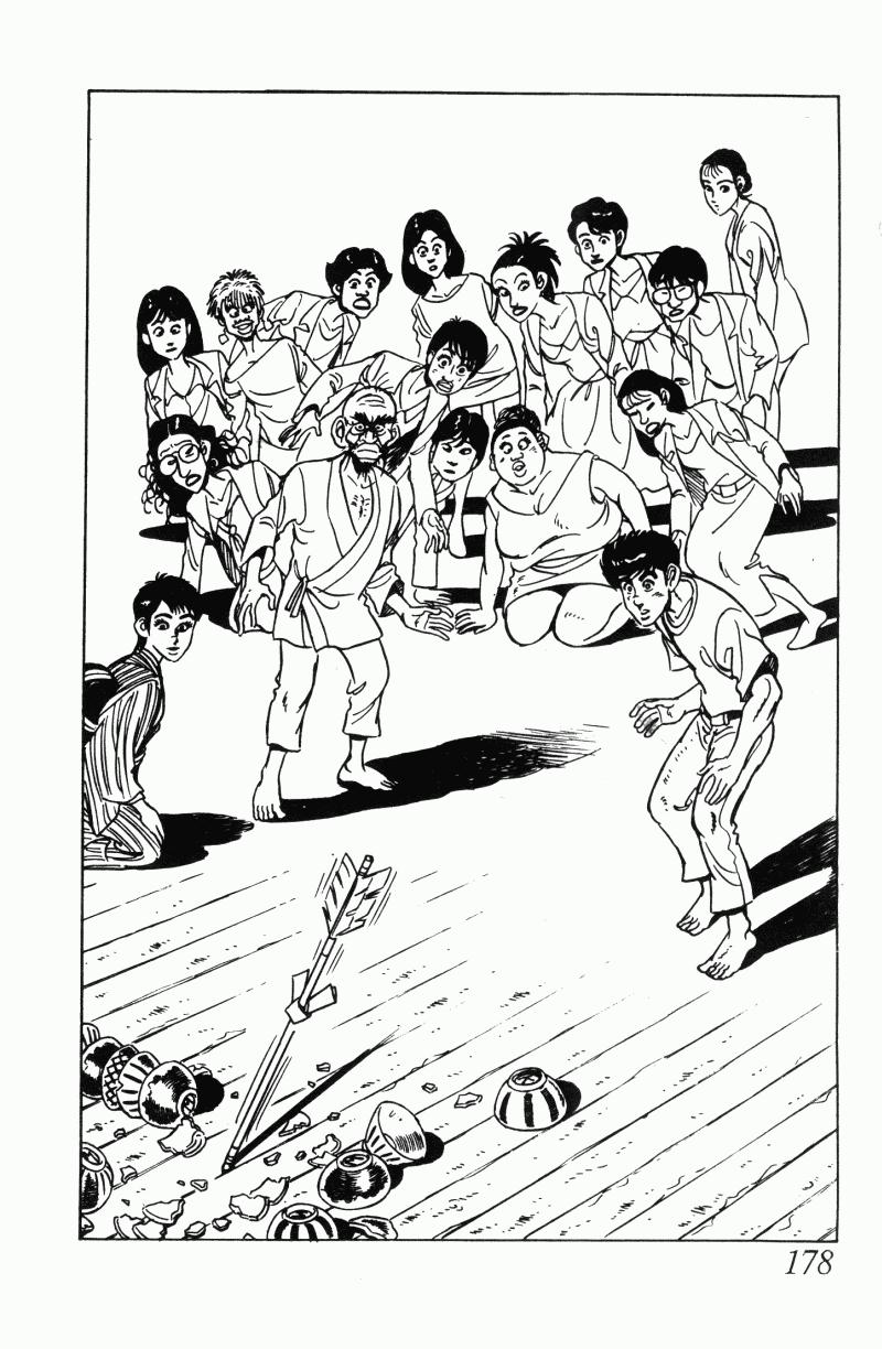 神厨满太郎 第22卷 第172页