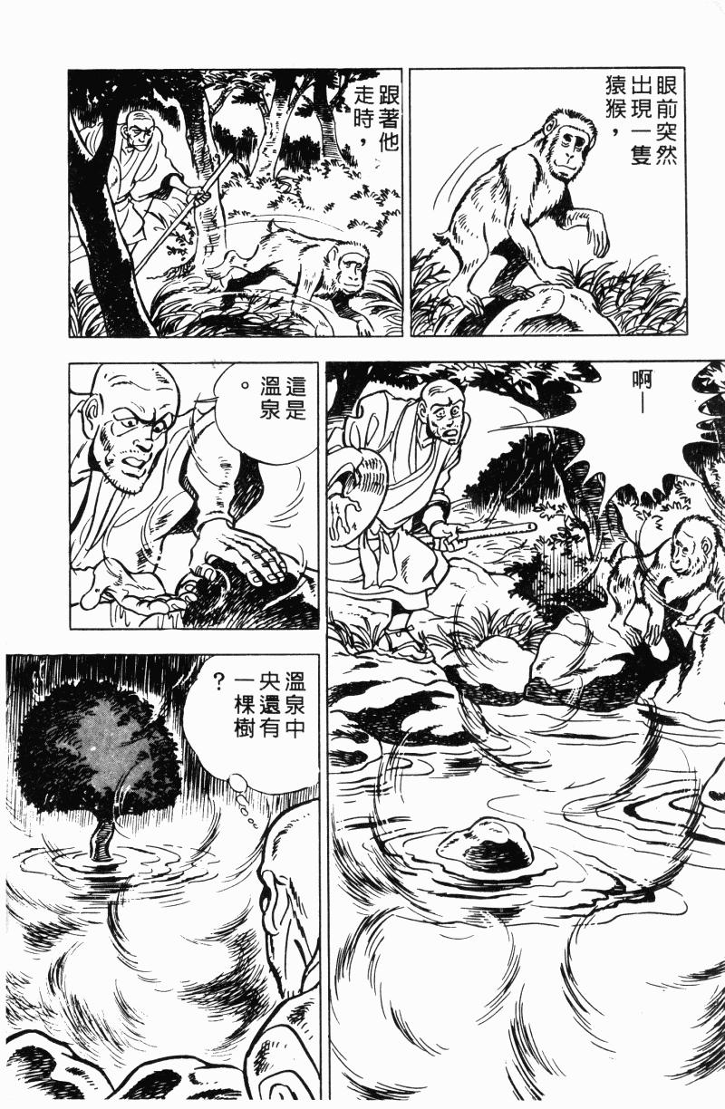 神厨满太郎 第22卷 第182页