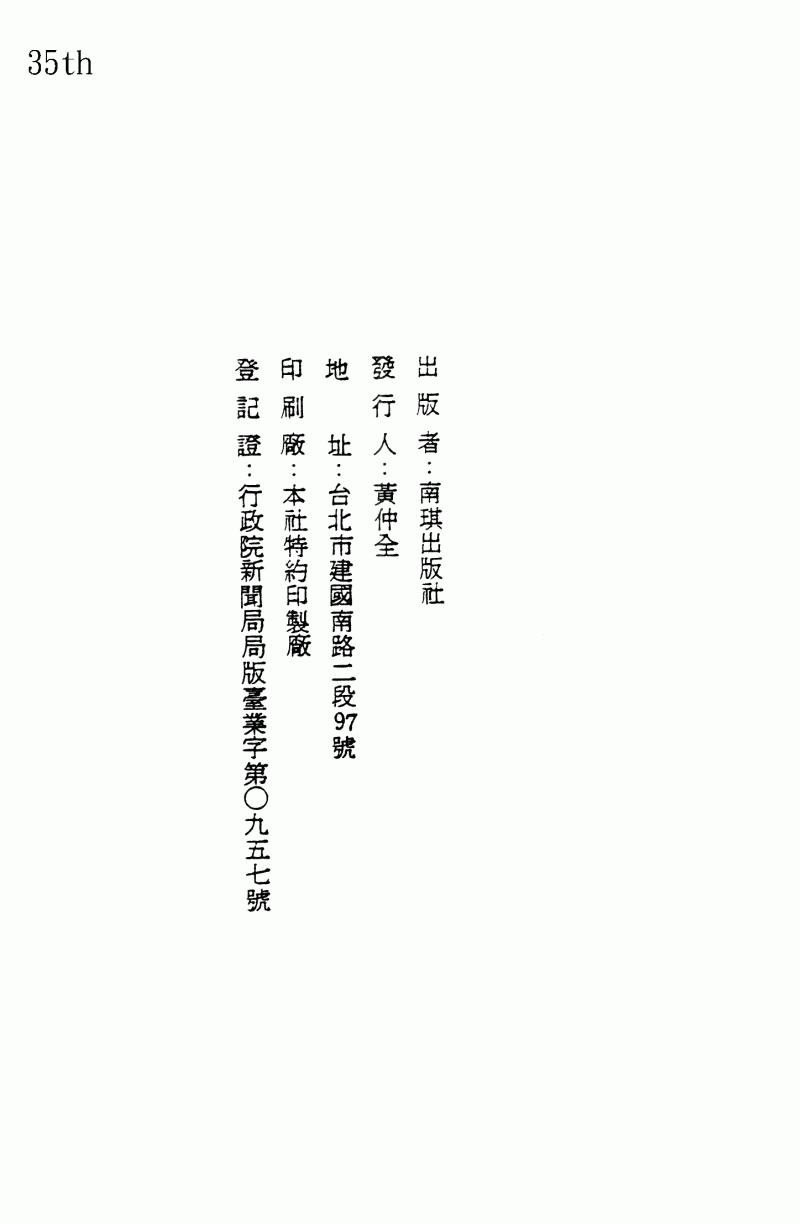 神厨满太郎 第22卷 第225页