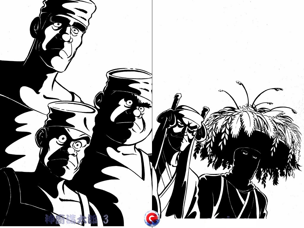 神厨满太郎 第3卷 第68页