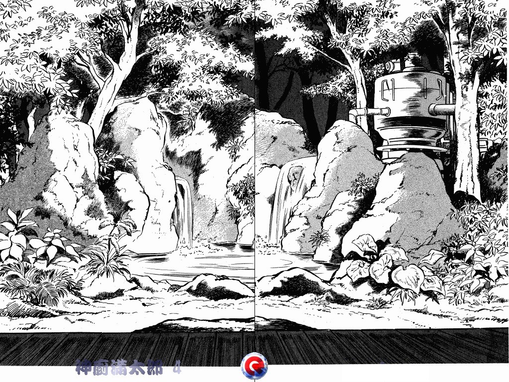 神厨满太郎 第4卷 第35页