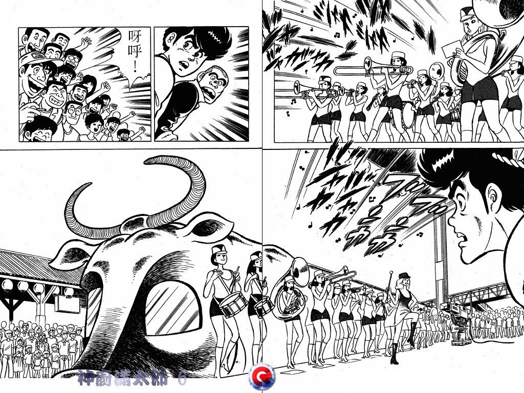 神厨满太郎 第6卷 第6页