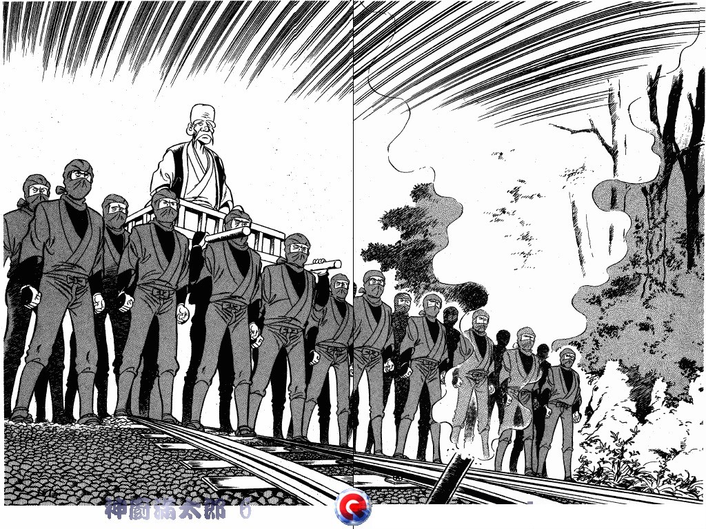 神厨满太郎 第6卷 第73页