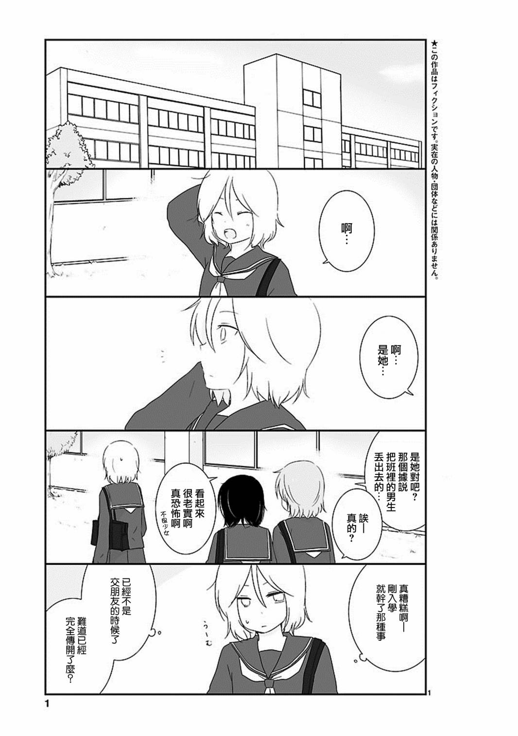 思春期 bitter change第7话图