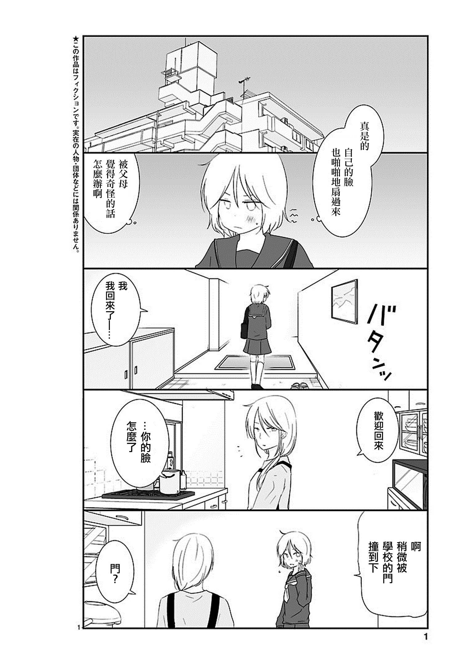 思春期 bitter change第8话图