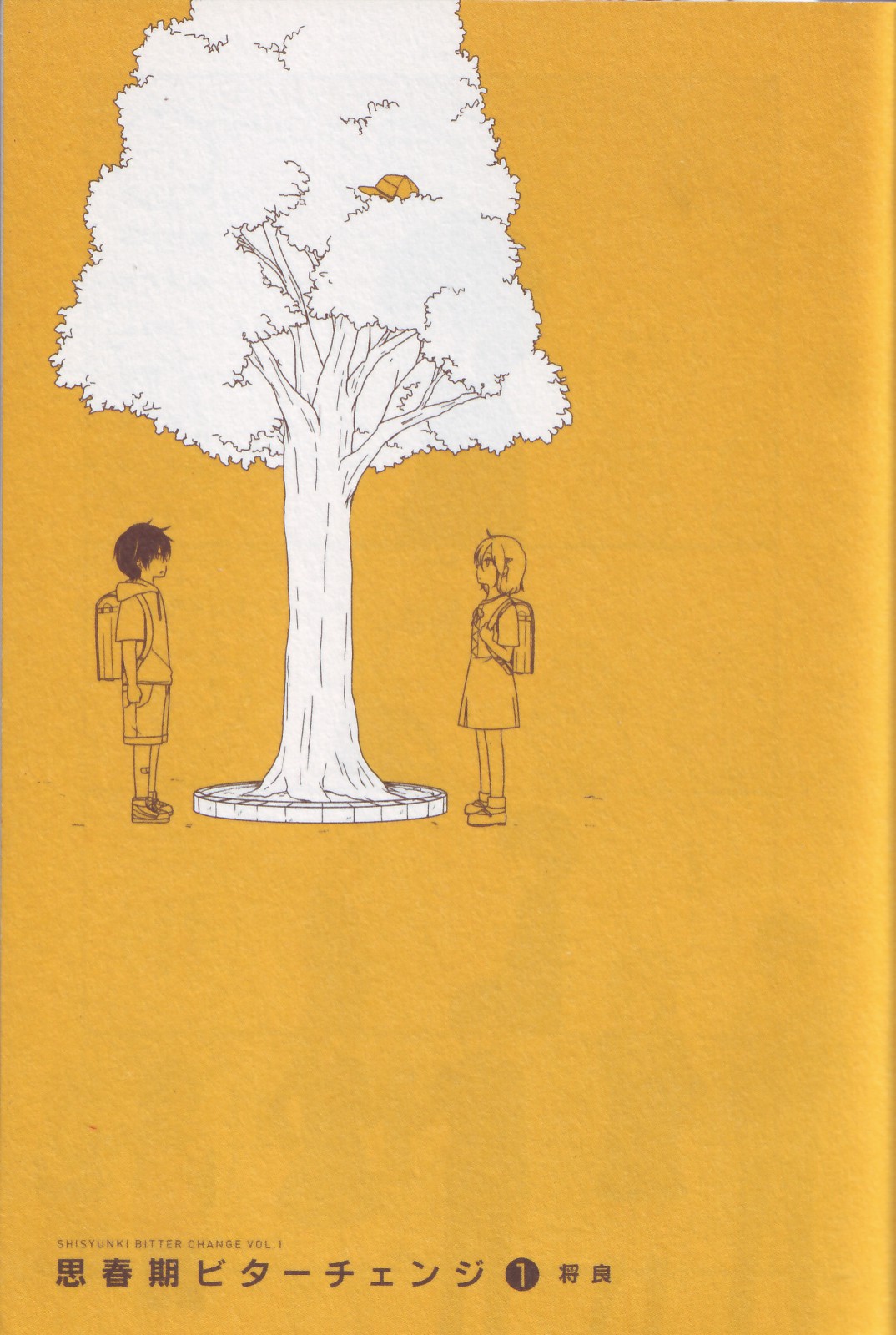 思春期 bitter change单行01图