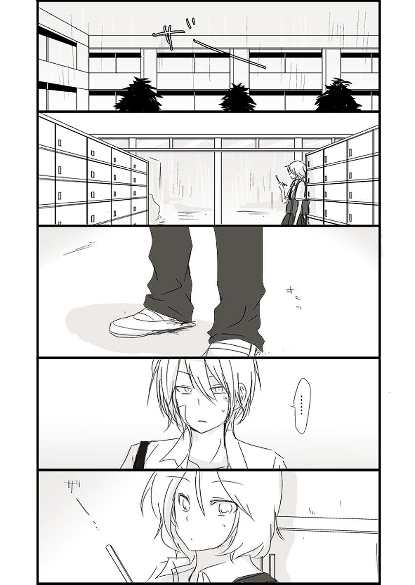 思春期 bitter change高中04图