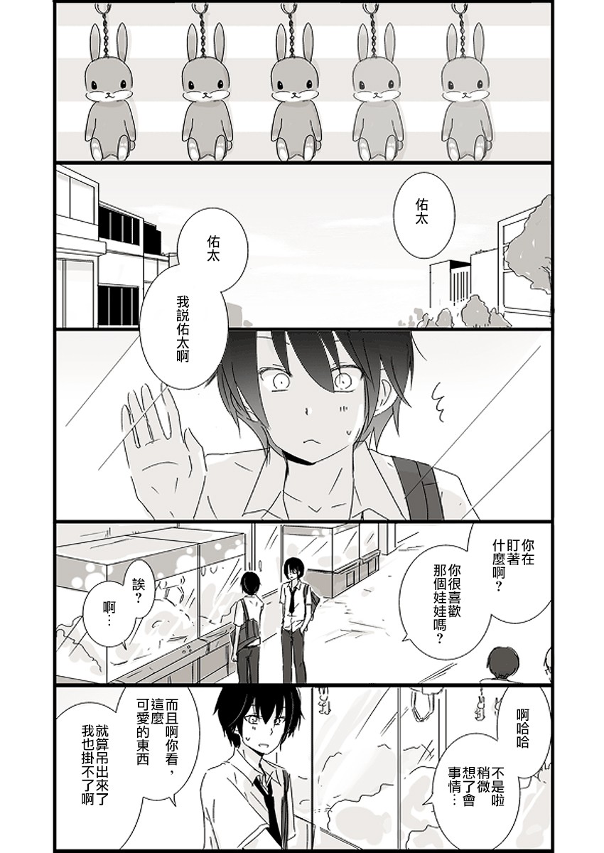 思春期 bitter change高中05图