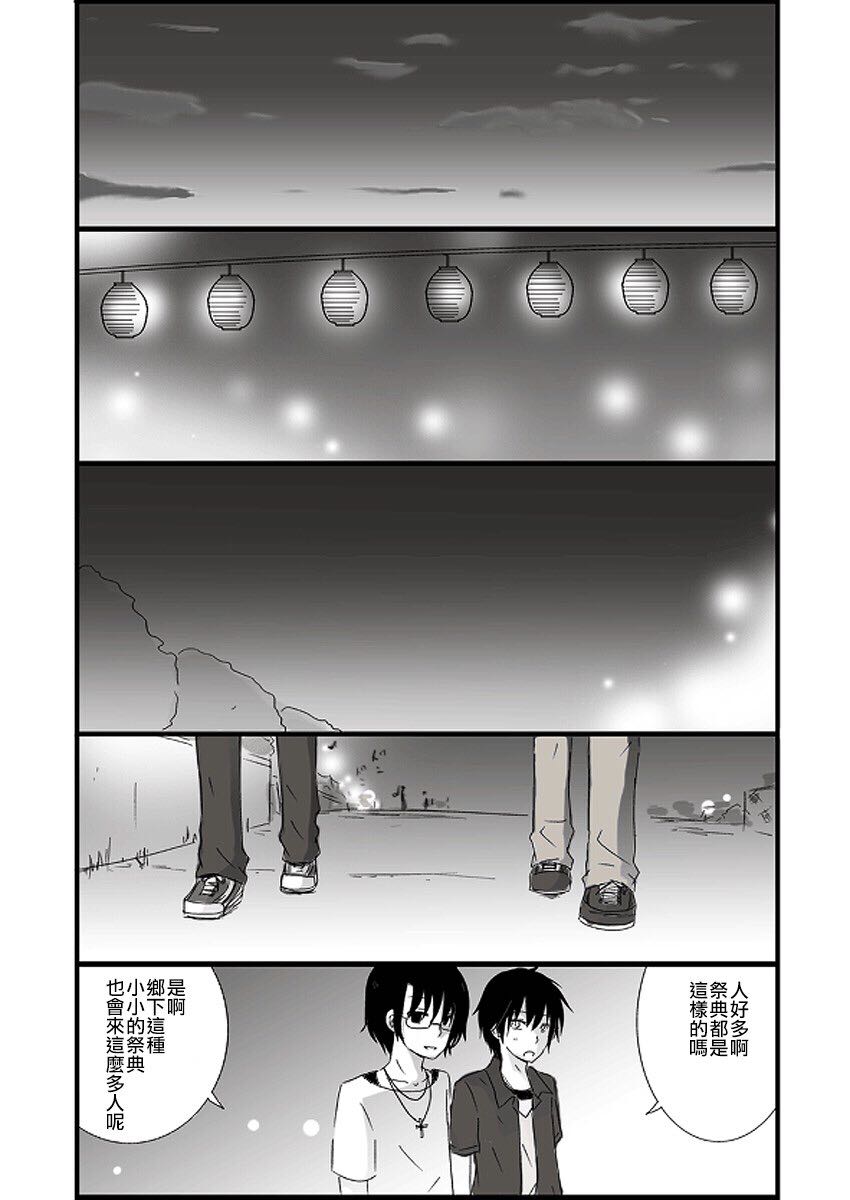 思春期 bitter change高中06图
