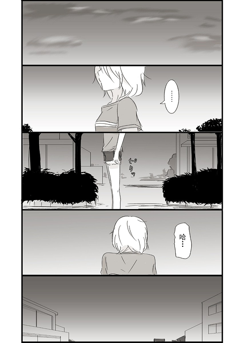 思春期 bitter change高中07图